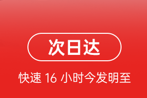 温州机场快递航空货运 航空货运